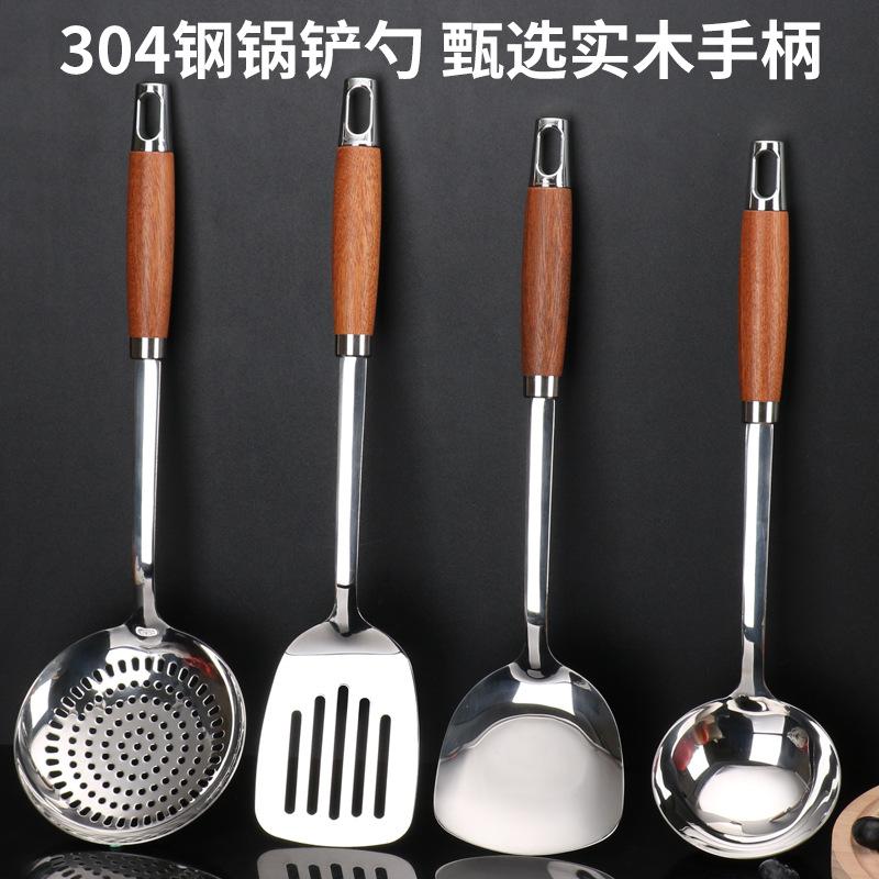 加厚锅铲304不锈钢炒菜铲子厨具铁铲炒菜勺套装勺家用汤勺漏勺盛