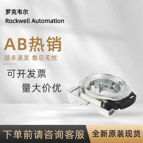 议价800F-ALM 罗克韦尔 AB 22毫米配件800F金属锁扣 Compact 全新