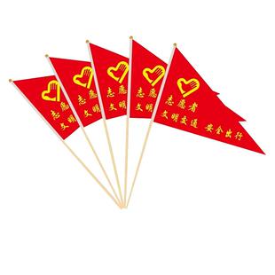 志愿者旗文明交通指挥旗帜指引督导劝导指挥旗信号安全旗导游旗领队小红旗飘旗彩旗定做护学岗引导旗定制