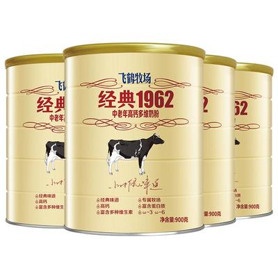 飞鹤补钙900g罐装奶粉官方旗舰