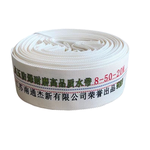 消防水带1寸1.5寸2寸3寸4寸5寸6寸8寸有衬里帆布水管农用水带高压