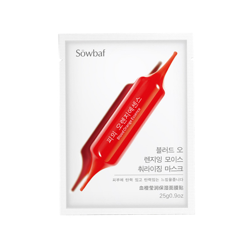 韩国30片补水血橙面膜抖音同款