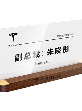 高档实木会议牌立牌定制
