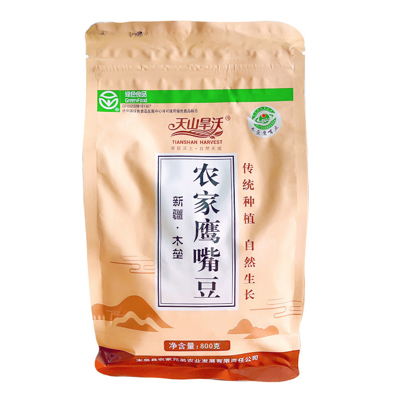 天山旱沃正宗鹰嘴豆生新货农家木垒豆浆种子新疆特产官方旗舰店