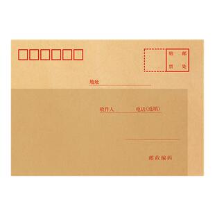 得力加厚信封定制牛皮纸信封袋印制logo大信封贺卡信纸情书可邮寄邮局标准3号5号7号9号定做小白色信封100个