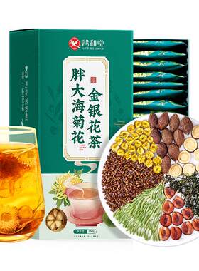 鹊和堂胖大海菊花金银花茶