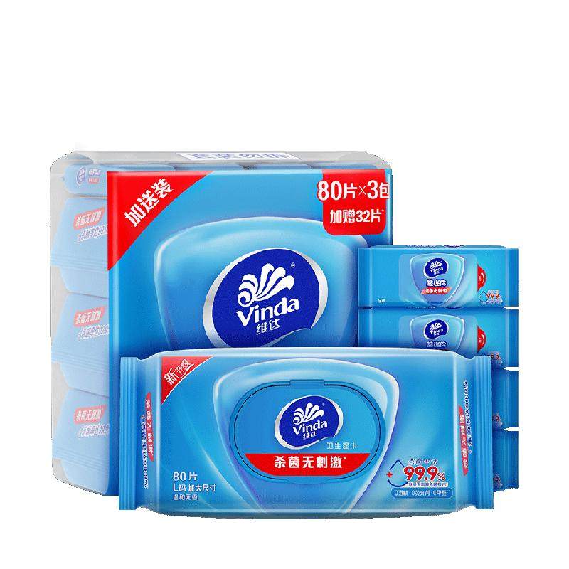 【详情享优惠】维达杀菌消毒湿巾超大尺寸迷你湿巾便携医护级亲肤