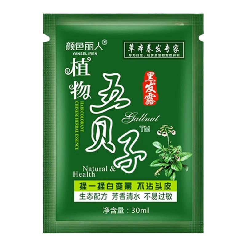 五贝子染发剂天然纯植物一洗黑