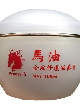 得丽马油全效日本进口精致滋养霜