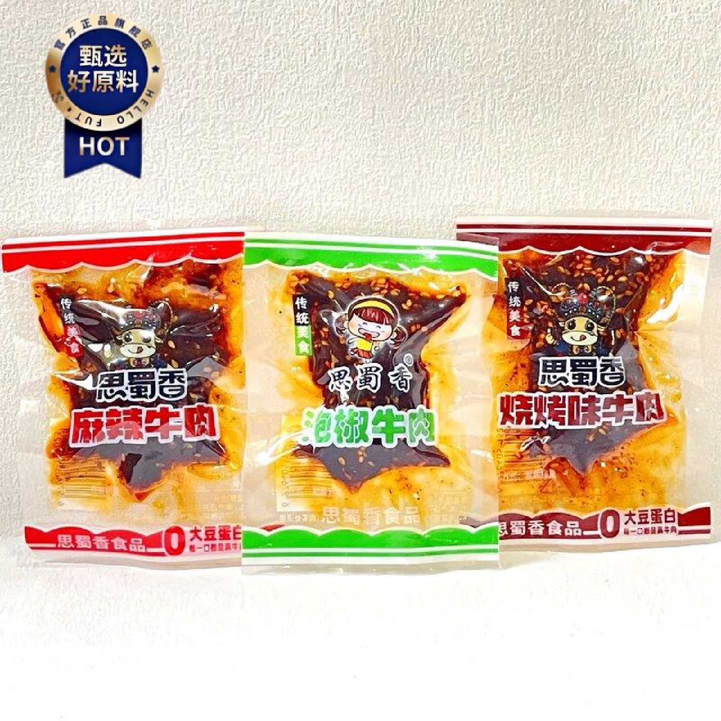 思蜀香麻辣牛肉四川特产即食牛肉干泡椒味烧烤味称重休闲零食小吃