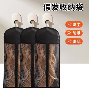假发收纳神器防尘罩外出旅行漫展COS发束展示包整理装假发的袋子
