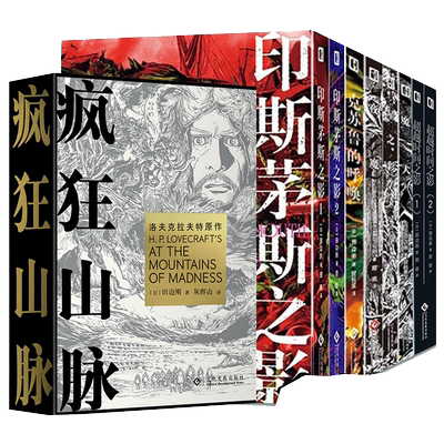 田边刚漫画全12册疯狂山脉克