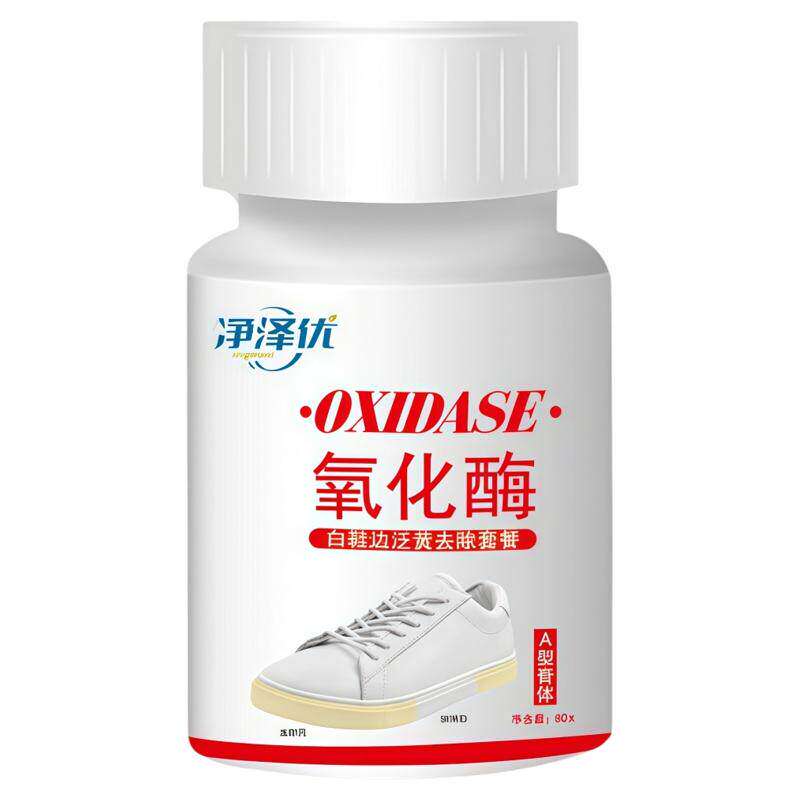 小白鞋去黄增白免洗清洗剂