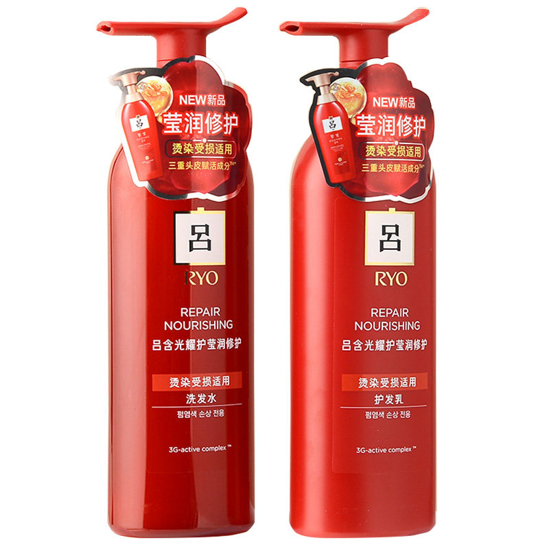 正品红吕含光耀洗发水护发素套装滋养柔顺修复染烫受损干枯发毛躁