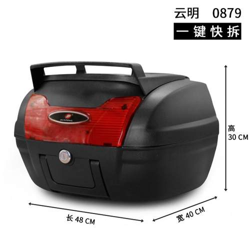云明摩托车尾箱特大号后备箱可拆卸通用加大号电动车尾箱带刹车灯