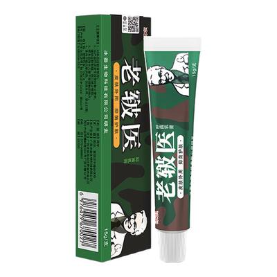 正品老军皮肤外用抑菌乳膏