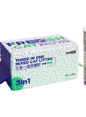 FRESHCA福瑞诗猫砂豆腐砂混合砂
