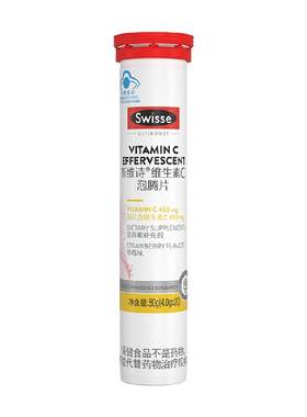 Swisse维生素C泡腾片草莓味免疫