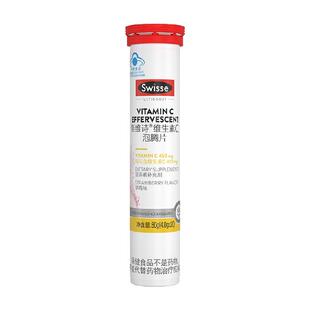 Swisse斯维诗维生素C泡腾片草莓味补充维C蓝帽子