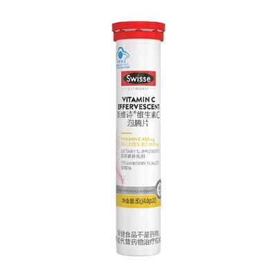 Swisse便携维C泡腾片草莓味蓝帽