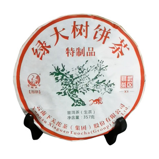 云南茶叶普洱生茶下关沱茶特制品泡饼 2016年绿大树357g普洱茶饼