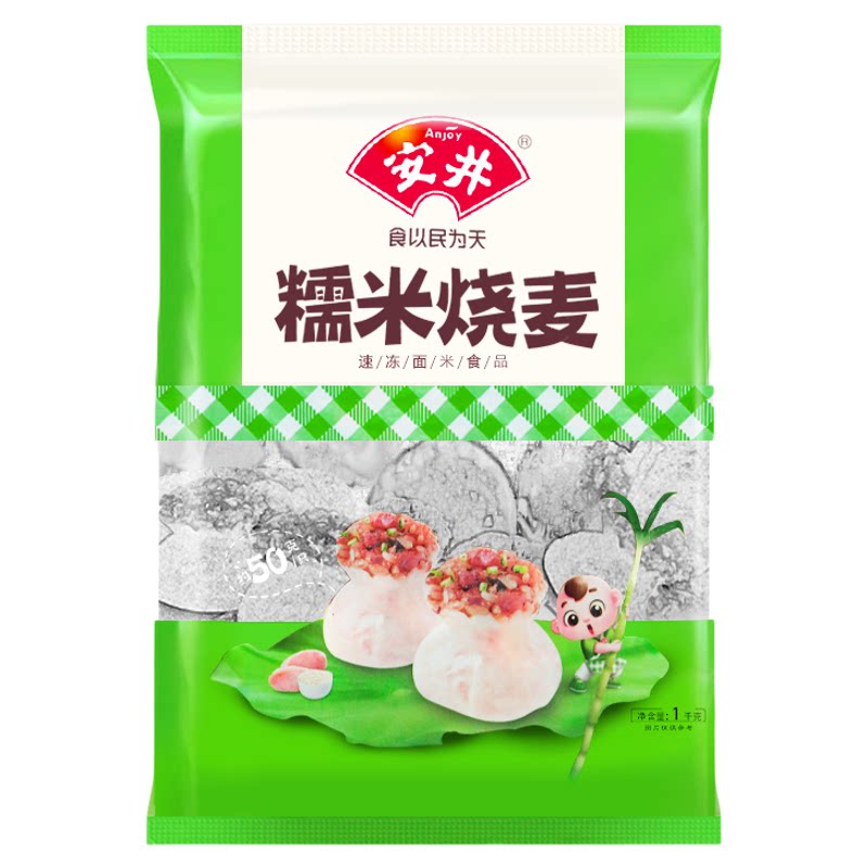 安井1kg糯米烧麦约20只大烧卖