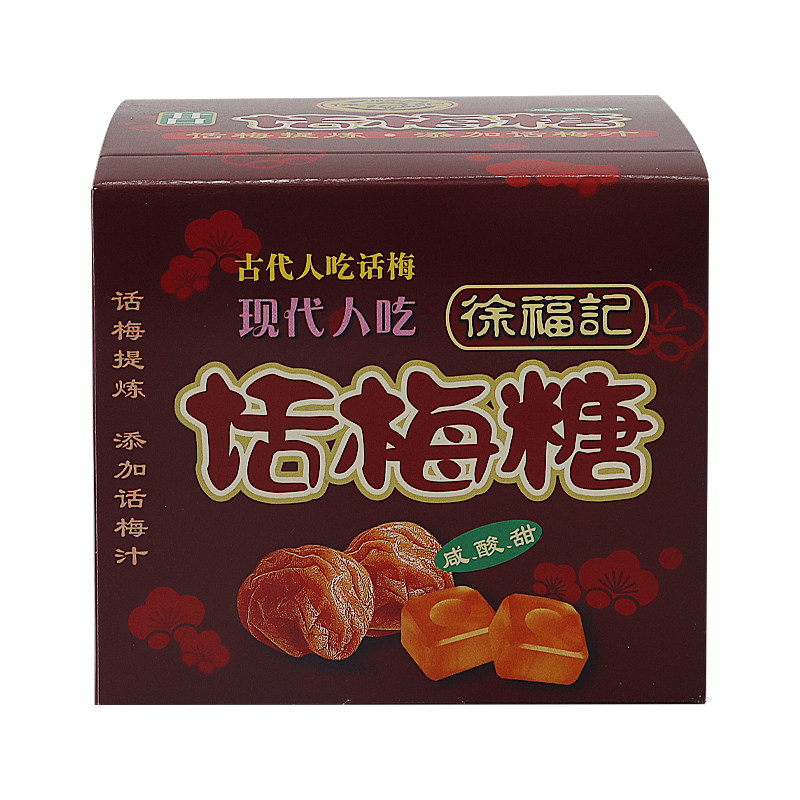 徐福记甘口话梅糖38g/条酸甜休闲