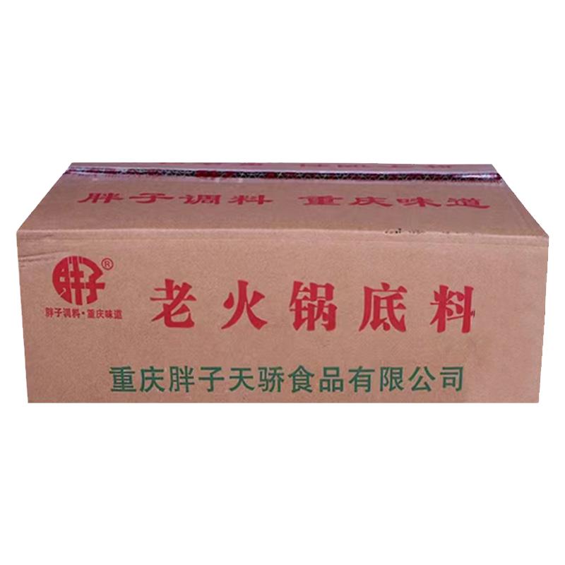 重庆特产胖子老火锅500g