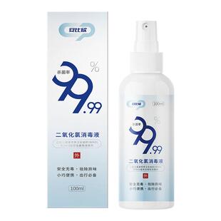 买1赠1 中牧股份二氧化氯消毒喷剂宠物家庭便携除臭人宠共享100ml