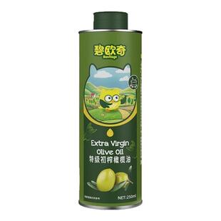 碧欧奇核桃油橄榄油热炒油凉拌食用油家用辅食儿童宝宝搭配调味料