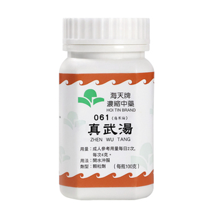 中国香港海天牌真武汤浓缩中药100g/瓶