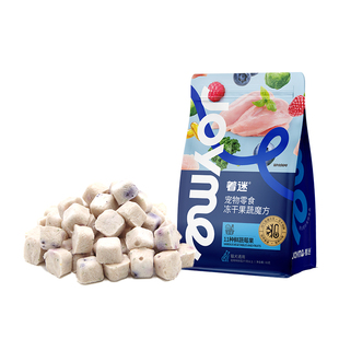 Joyme着迷冻干混合鸡肉蔬菜水果猫咪狗狗零食宠物拌饭犬狗粮伴侣