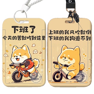 打工人下班文字卡套饭卡工作身份证件厂牌门禁公交校园保护套小狗防水