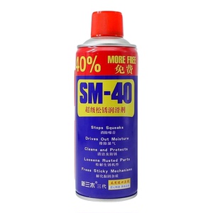 SM40防锈润滑除锈剂螺丝松动清洁