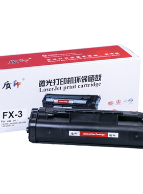 适用FX-3硒鼓硒鼓佳能