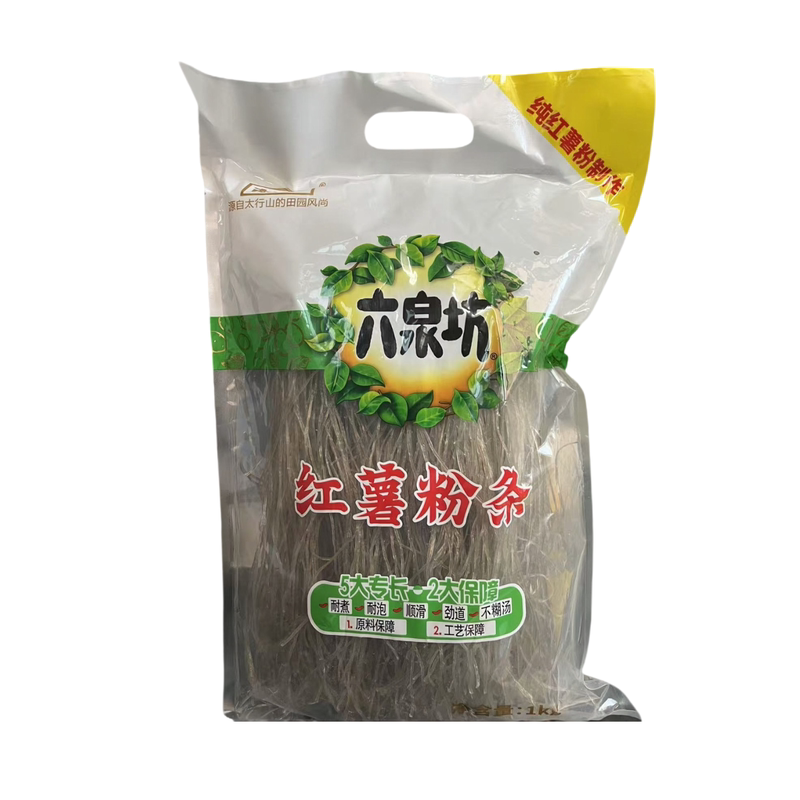 山西六泉坊纯红薯淀粉粉条2斤装