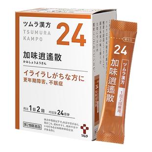 日本津村汉方加味逍遥散疏肝补血头晕乏力畏寒女性调理中成药48包