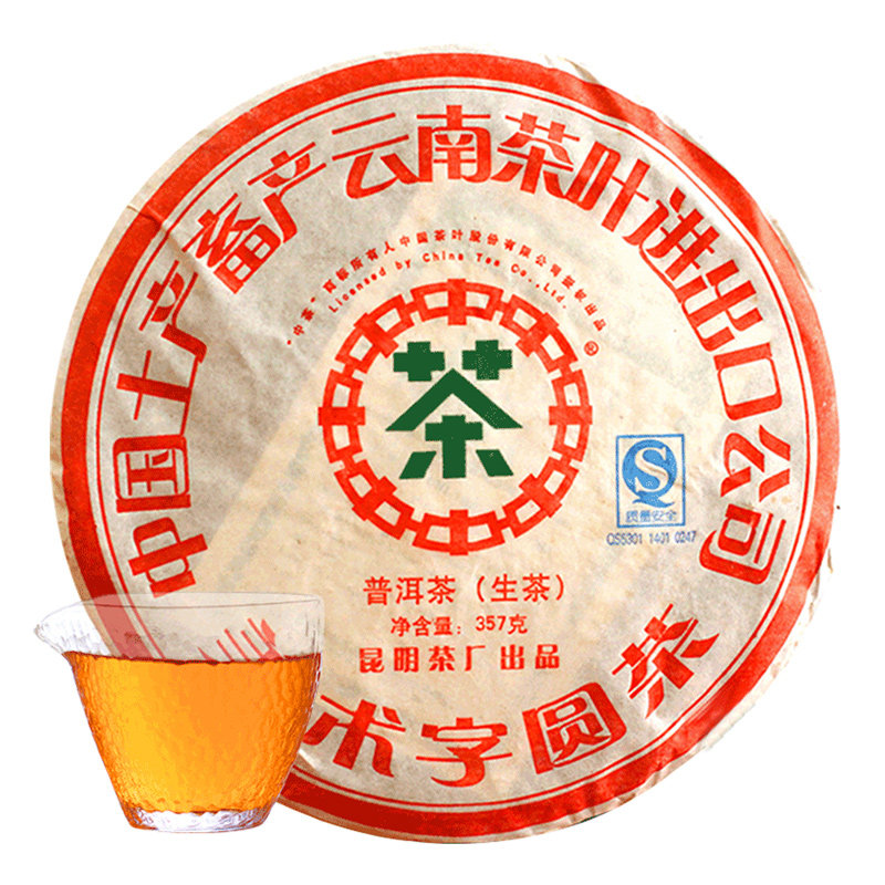 中茶老茶中期茶美术字圆茶中茶牌