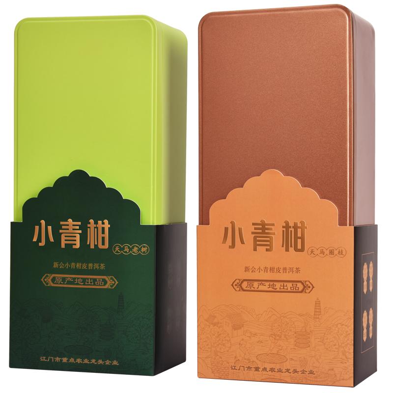 15粒】新会小青柑普洱茶柑普茶陈皮普洱茶宫廷老熟茶小柑橘桔普茶