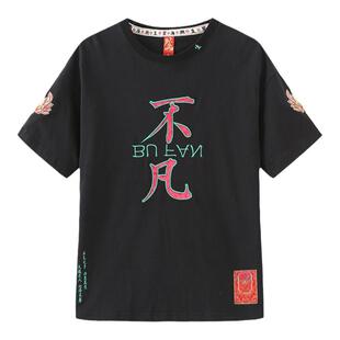 碧海潮生＜不凡•众生相＞6色新款中国风国潮圆领纯棉宽松短袖t恤