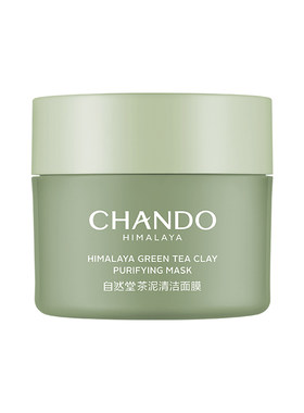 自然堂喜马拉雅茶泥控油清洁面膜
