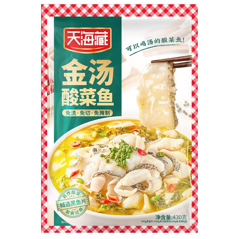 天海藏黑鱼鱼中段金汤酸菜鱼430g