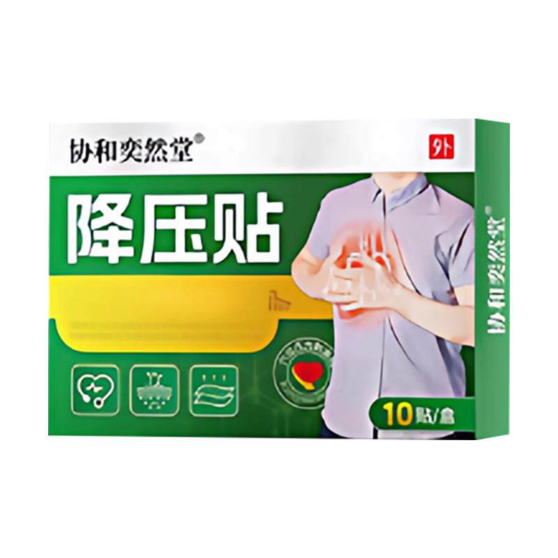 专高血压用降压贴克星稳血压低压高特疗效肚脐足底穴位磁疗药贴qx