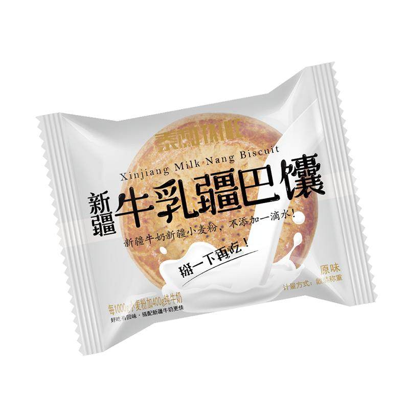 泰和牛乳疆巴馕新疆特产牛奶馕手工正宗辣皮子烤馕囊饼早餐牛乳馕