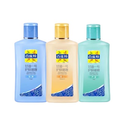 【送面膜】百雀羚甘油一号