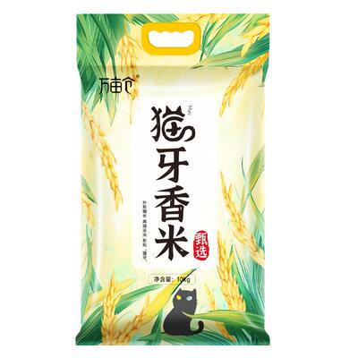 万亩仓长粒香米新米大米10kg