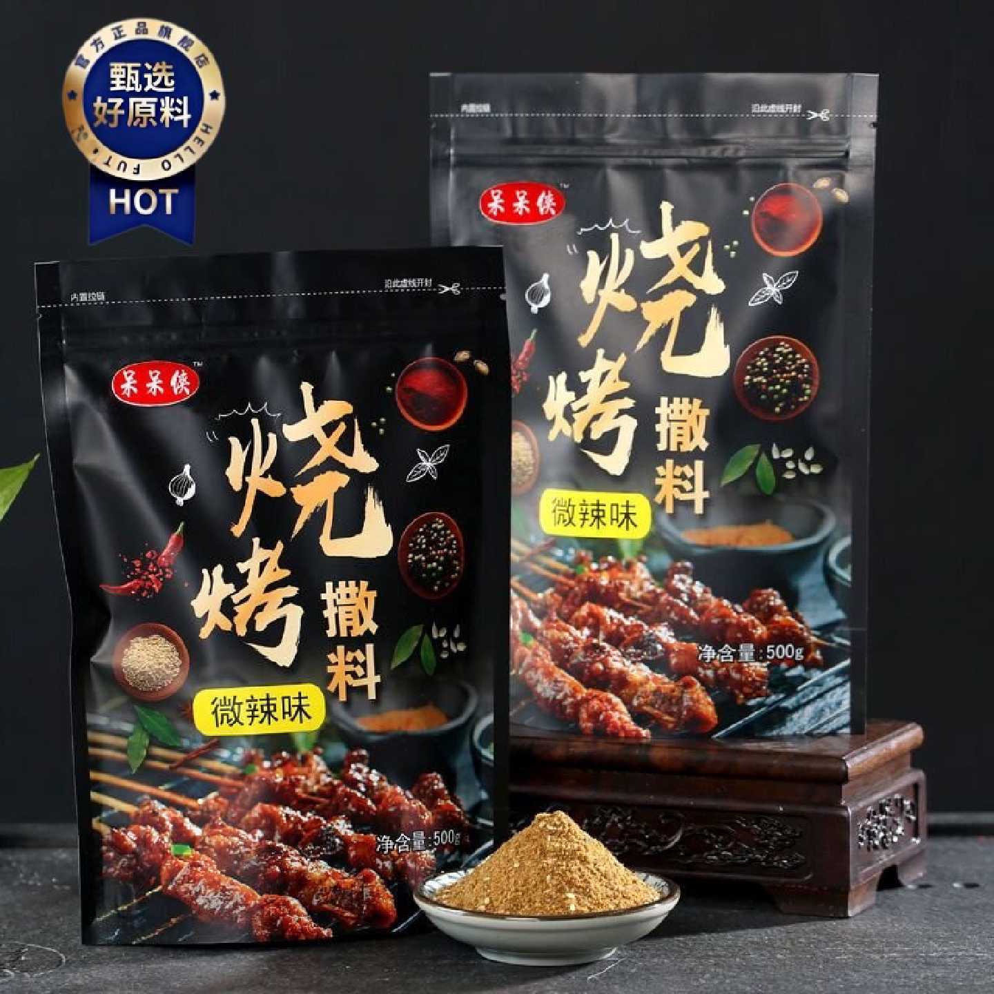烧烤调料烤肉蘸料油炸刷料烧烤撒料全套批发家用腌料孜然粉椒盐料