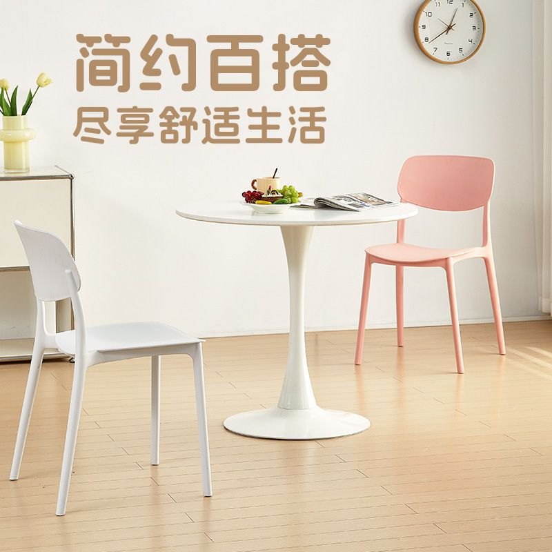 塑料椅子靠背大人简易餐桌凳子椅餐椅胶北欧加厚现代简约书桌家用