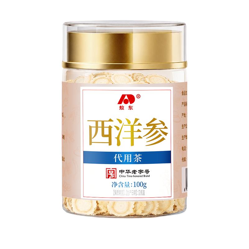 敖东1.8-2cm超大西洋参片