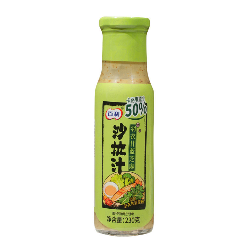 百利羽衣甘蓝芝麻轻食芝麻沙拉汁